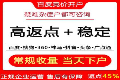百度竞价个人开户操作经验分享